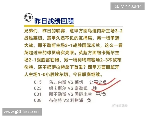 美因茨客场惨遭浦项制胜，遭受联赛连败困境