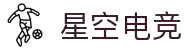 星空电竞·(中国区)官方网站